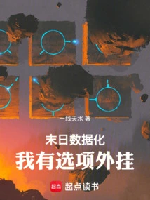 Doomsday Digitization, I Have the Option to Plug-in