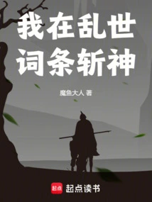 I Am Killing the Gods in Troubled Times