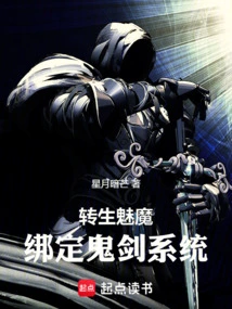 Reincarnation in Another World: Binding Ghost Sword System