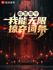 Dark Dungeon: I Can Plunder Unlimited Entries