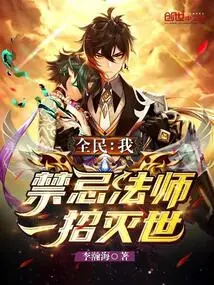 Everyone: I, the Forbidden Mage, Can Destroy the World with One Move