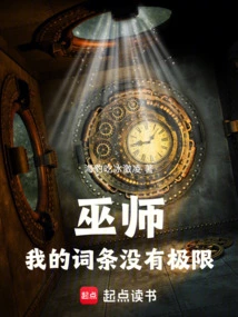 Wizard: My Entries Have No Limit