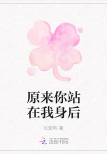 It Turns Out You Are Standing Behind Me