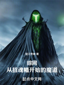 Zongwang: the Magic Path That Begins with the Soul-calling Banner