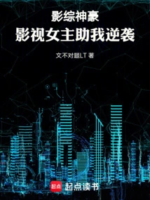 The Movie and Tv Star, the Movie and Tv Heroine Helped Me Counterattack