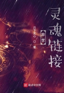 Another World Soul Link