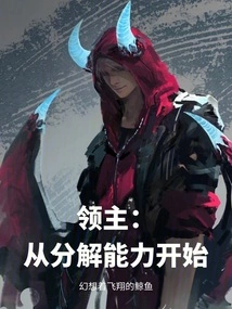 Lord: Start with the Decomposition Ability