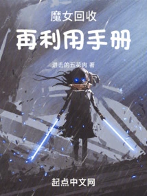 Witch Recycling Manual