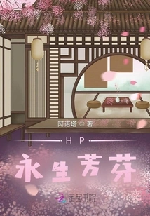 Hp Eternal Fragrance