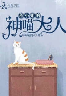 Miss Cheng's Meow Meow