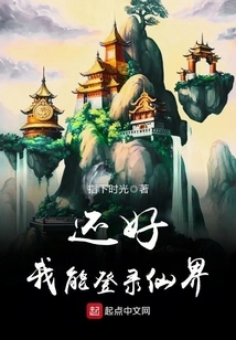 Fortunately, I Can Log into the Fairy World