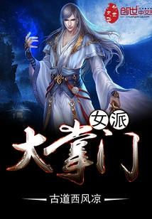 The Head of the Female Faction