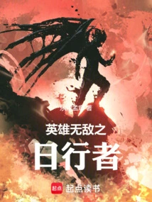 Invincible Heroes Sunwalker