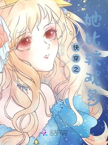 She Has More Drama in Kuai Wen