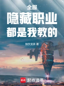 I Teach All the Hidden Professions in the Server