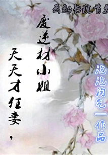 The God-defying Daughter of the Fortune-teller