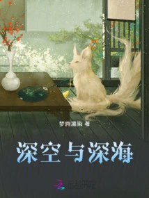 Deep Space and Deep Sea