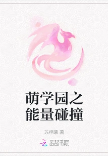 Moe Academy Energy Collision