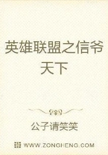 League of Legends: Xin Ye Tian Xia