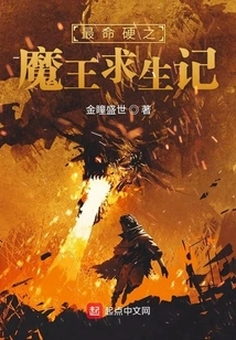 The Survival Story of the Hardest Demon King