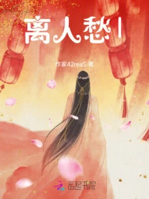 Sorrow of Separation 1