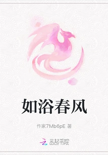 Like Bathing in the Spring Breeze