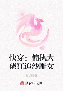 Quick Travel: the Paranoid Boss Chases the Slutty Girl