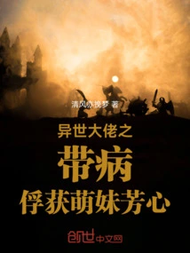 A Boss from Another World Captures the Heart of a Cute Girl with a Disease