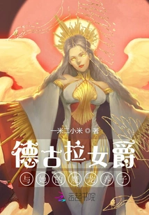 The Baroness Adopted Another Evil Dragon