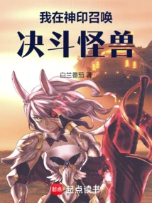 I Summon Duel Monsters in the Divine Seal