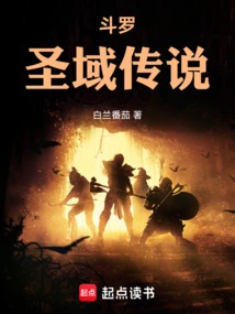 Douluo: Legend of Sanctuary