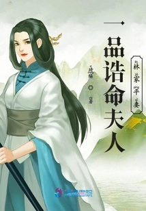 Mrs. Yipingaoming: Lin Jiaping's Wife