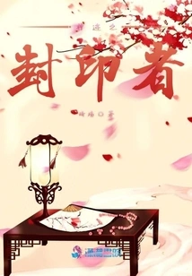 The Sealer of Miracles