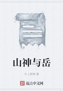 Mountain Gods and Mountains