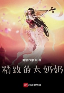 It's Over, My Duty is to Destroy the World