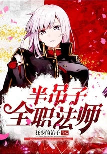 Half-time Full-time Mage