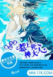 Bad Luck Prevails: Getting in Trouble with the God of Death