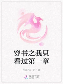 I've Only Read the First Chapter of "through the Book