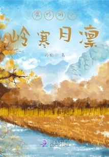 The Ridge of Linyin Domain, Hanyue Lin