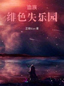 Blood Tribe: Scarlet Lost Paradise