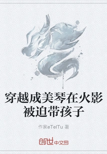 Time Travel as Mikoto is Forced to Take Care of Children in Naruto