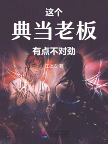 There's Something Wrong with This Pawn Boss