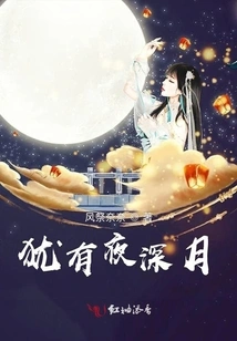 There is Still a Deep Night Moon