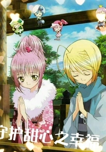 Protect Your Sweetheart's Happiness