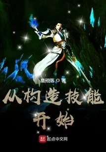 Start with Construction Skills