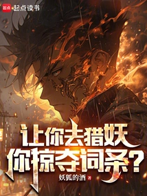 Let You Hunt Monsters, and You Plunder Entries?