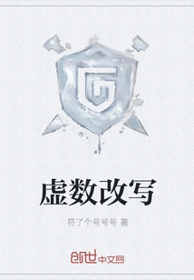 Imaginary Number Rewriting