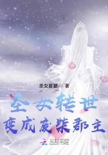 The Saint is Reincarnated into a Good-for-nothing Princess