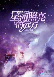 The Distance Illuminated by the Stars