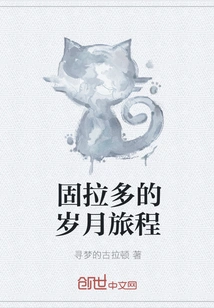 Groudon's Journey Through the Ages